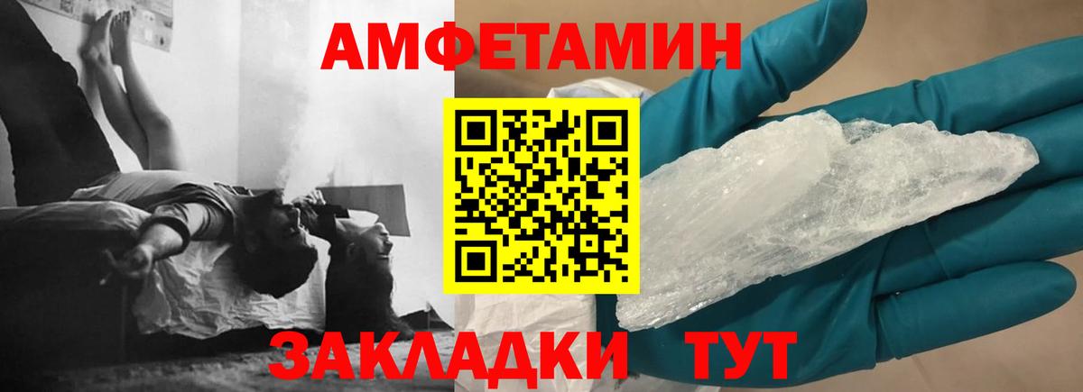 АМФЕТАМИН 98%  Амфетамин  Ейск  Вход с VPN 