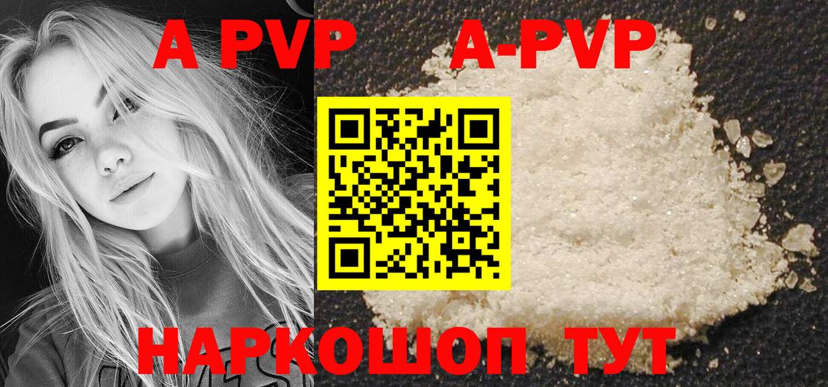 A-PVP СК КРИС Ейск