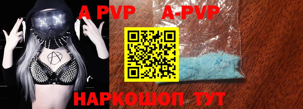 Ейск  Alpha-PVP Crystall  наркошоп  Вход с VPN  Альфа ПВП СК 