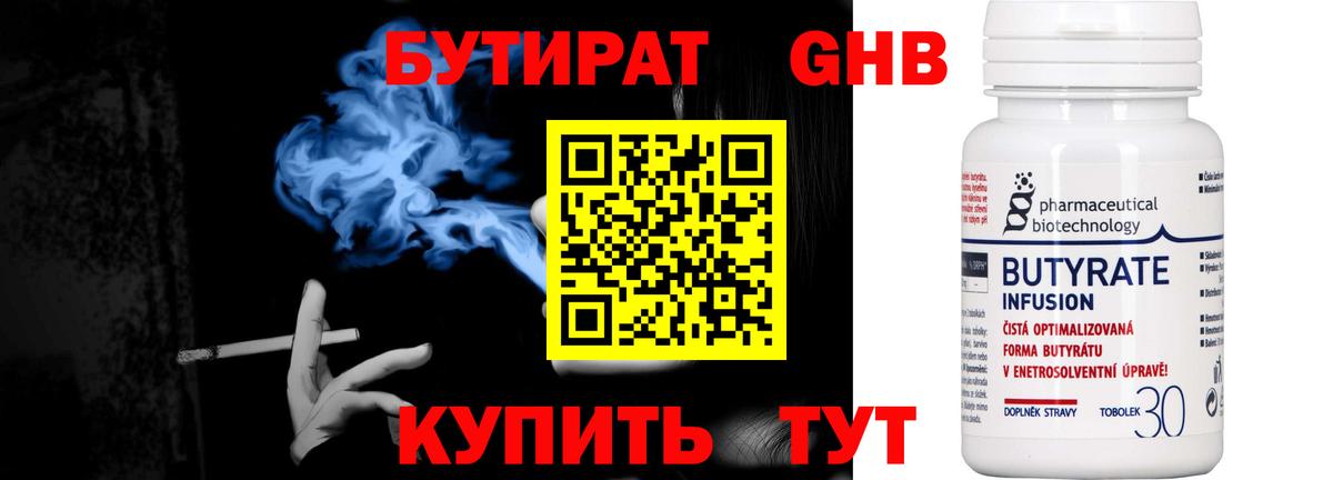 Ейск  БУТИРАТ буратино  БУТИРАТ  Вход с VPN 
