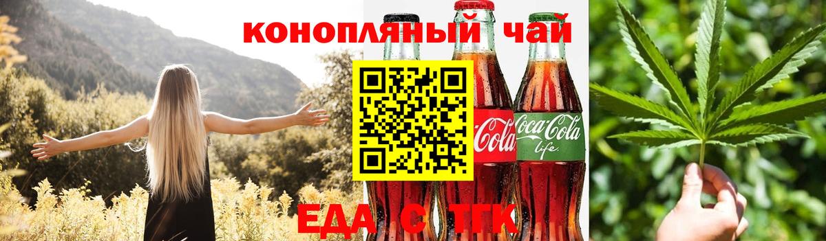 Печенье с ТГК марихуана Ейск