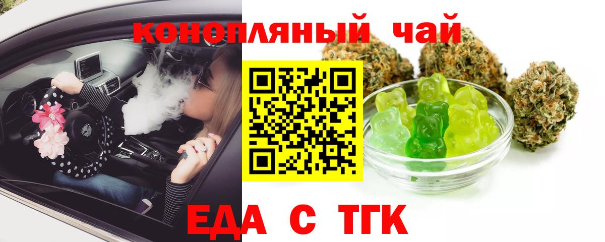 Ейск  Canna-Cookies конопля  Вход с VPN 