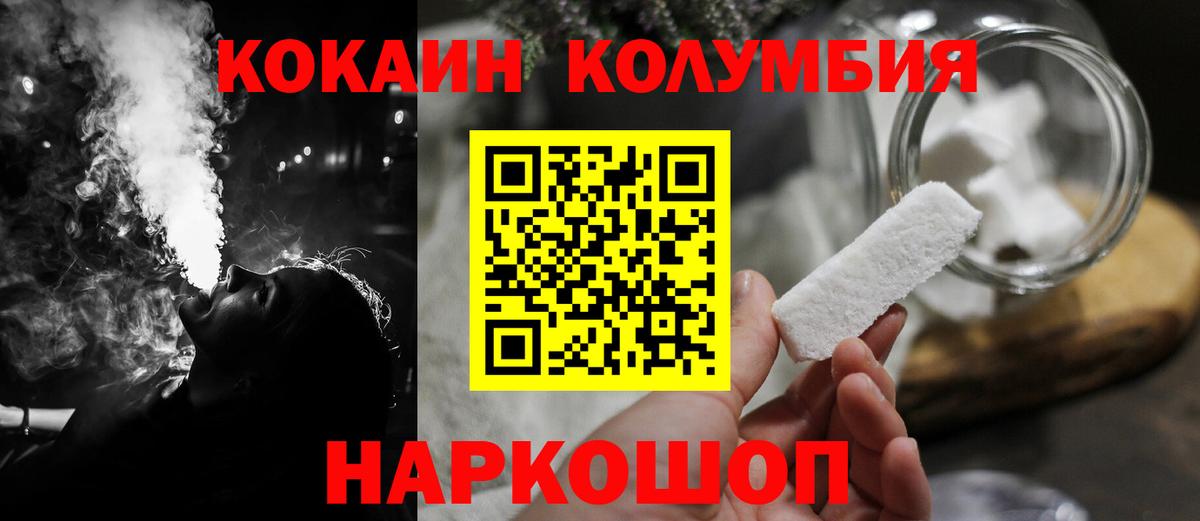 COCAIN  Кокаин Эквадор  Ейск  Вход с VPN  Кокаин Fish Scale 