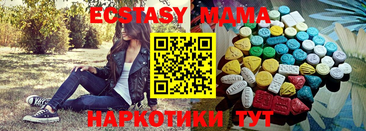 блэк спрут как зайти  ЭКСТАЗИ бентли  Вход с VPN  Экстази 280мг  Ейск  Ecstasy 