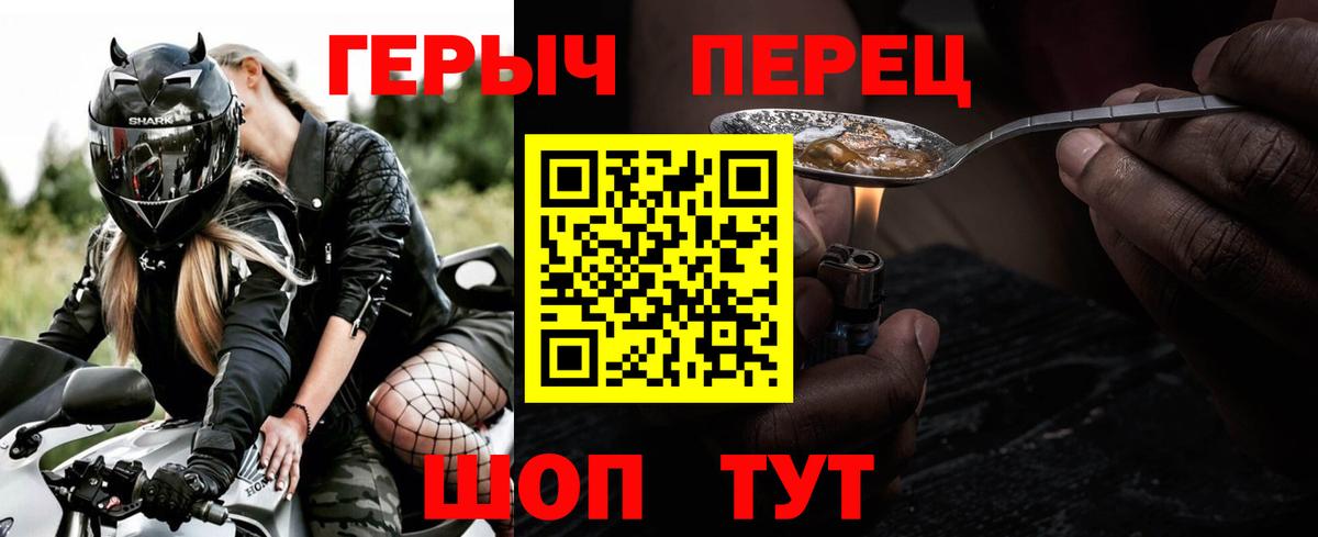 Ейск  Героин белый  Вход с VPN 