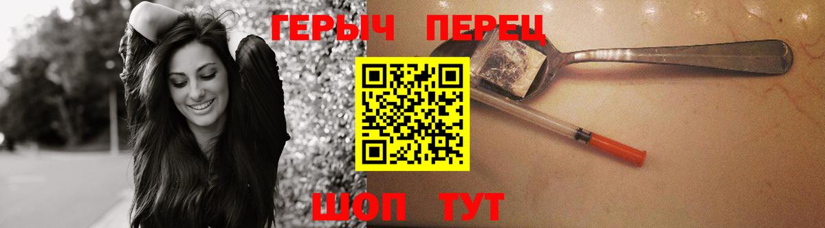 ГЕРОИН VHQ Ейск