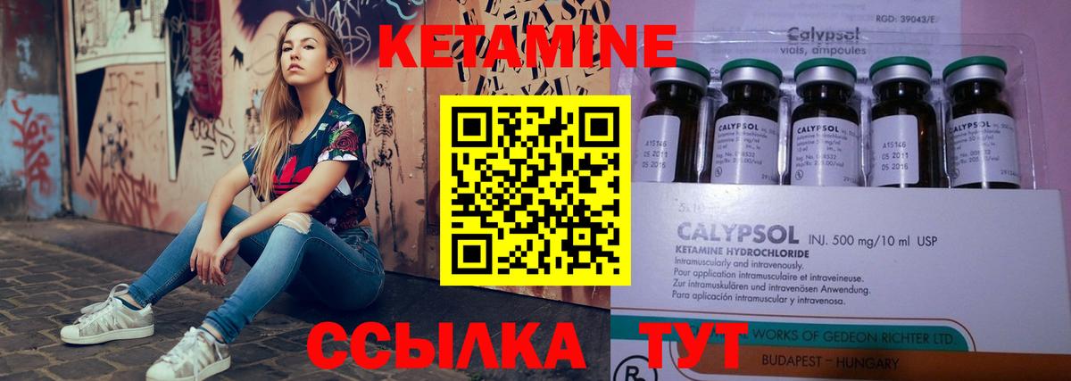 Ейск  Кетамин VHQ  Вход с VPN 