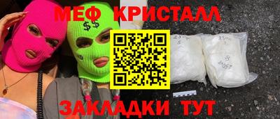 меф VHQ Шелехов