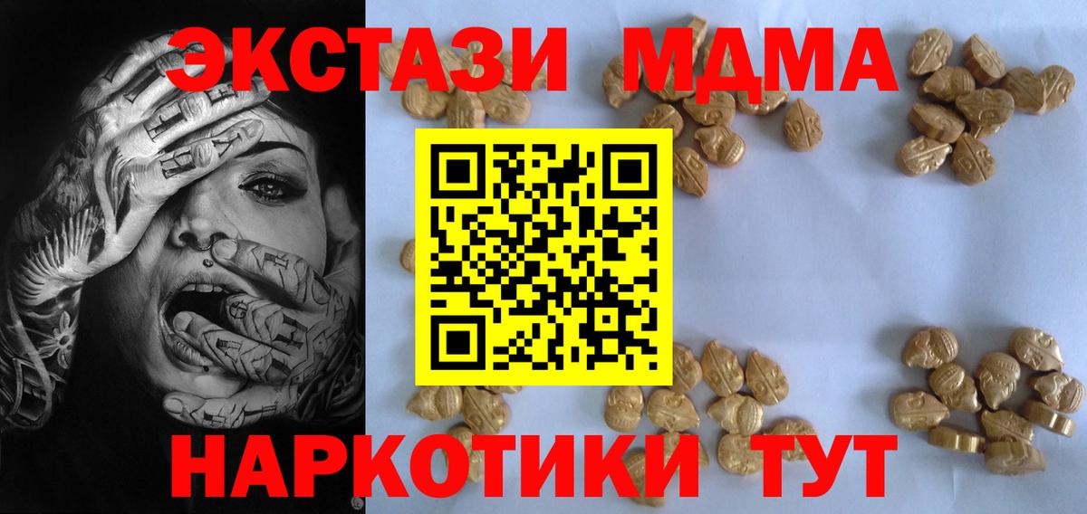 MDMA Molly  Вход с VPN  Ейск  МДМА  МДМА кристаллы 