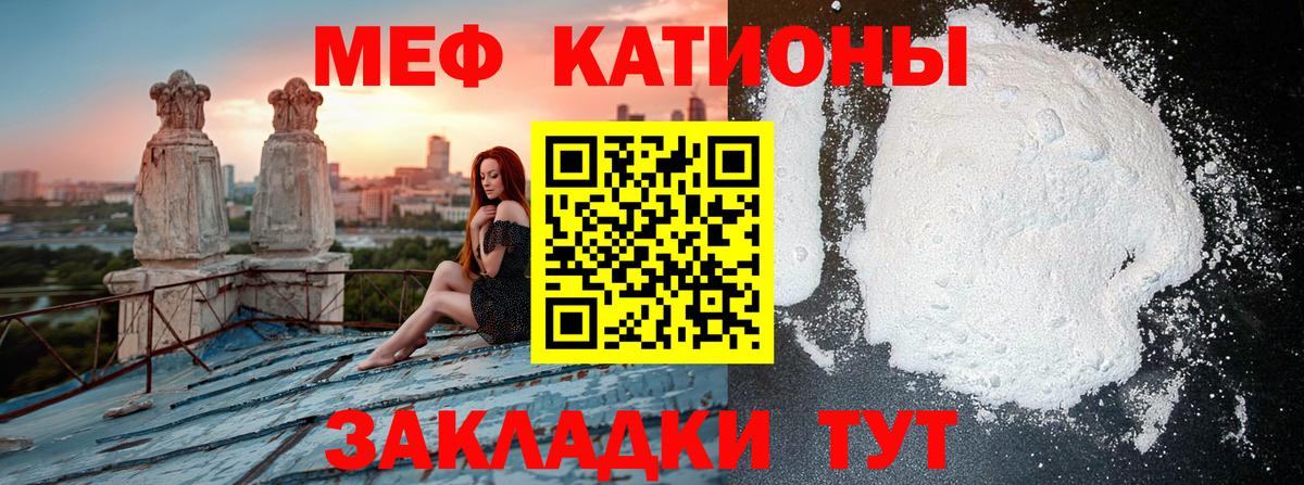 МЯУ-МЯУ мяу мяу  Мефедрон мука  Мефедрон  Ейск  Вход с VPN 