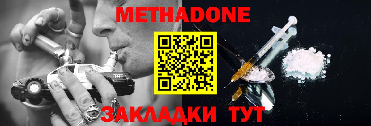 МЕТАДОН VHQ  Вход с VPN  Ейск 