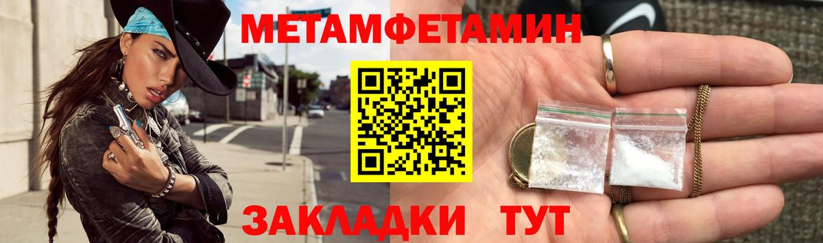 Метамфетамин витя  Вход с VPN  Ейск  Метамфетамин витя 