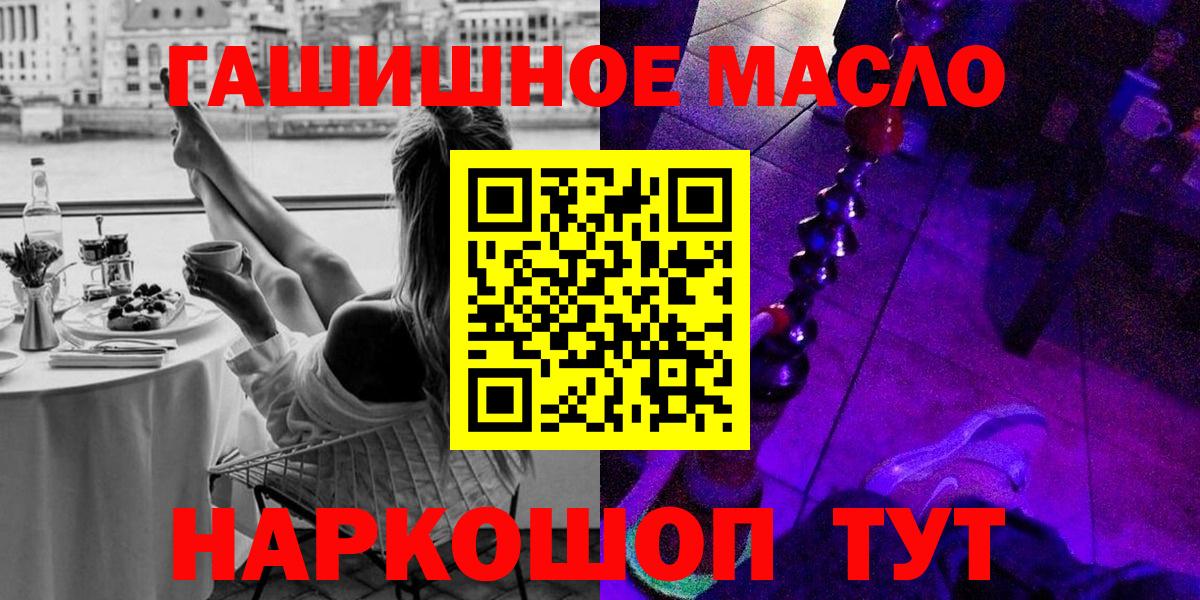 Ейск  ТГК концентрат  закладка  Вход с VPN  ТГК Wax 